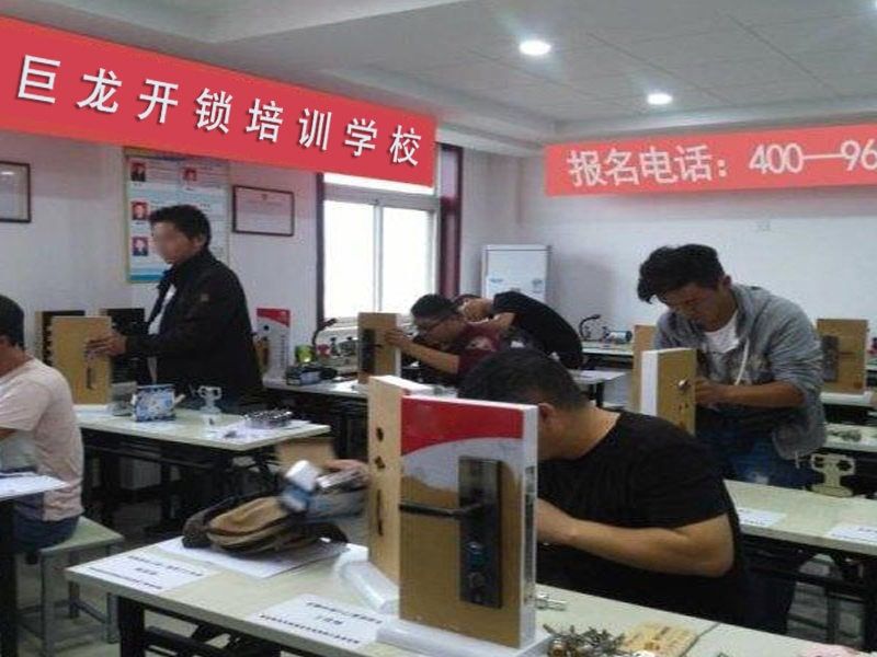 巴中开锁配钥匙技术教学