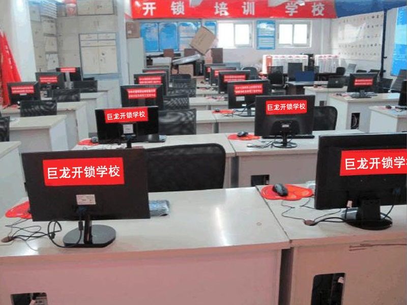 巴中开锁技术学习班